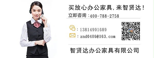 智贤达办公家具有限公司