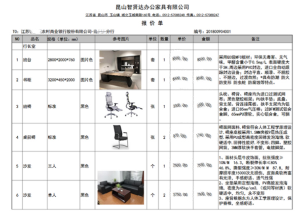 智贤达办公家具-报价单